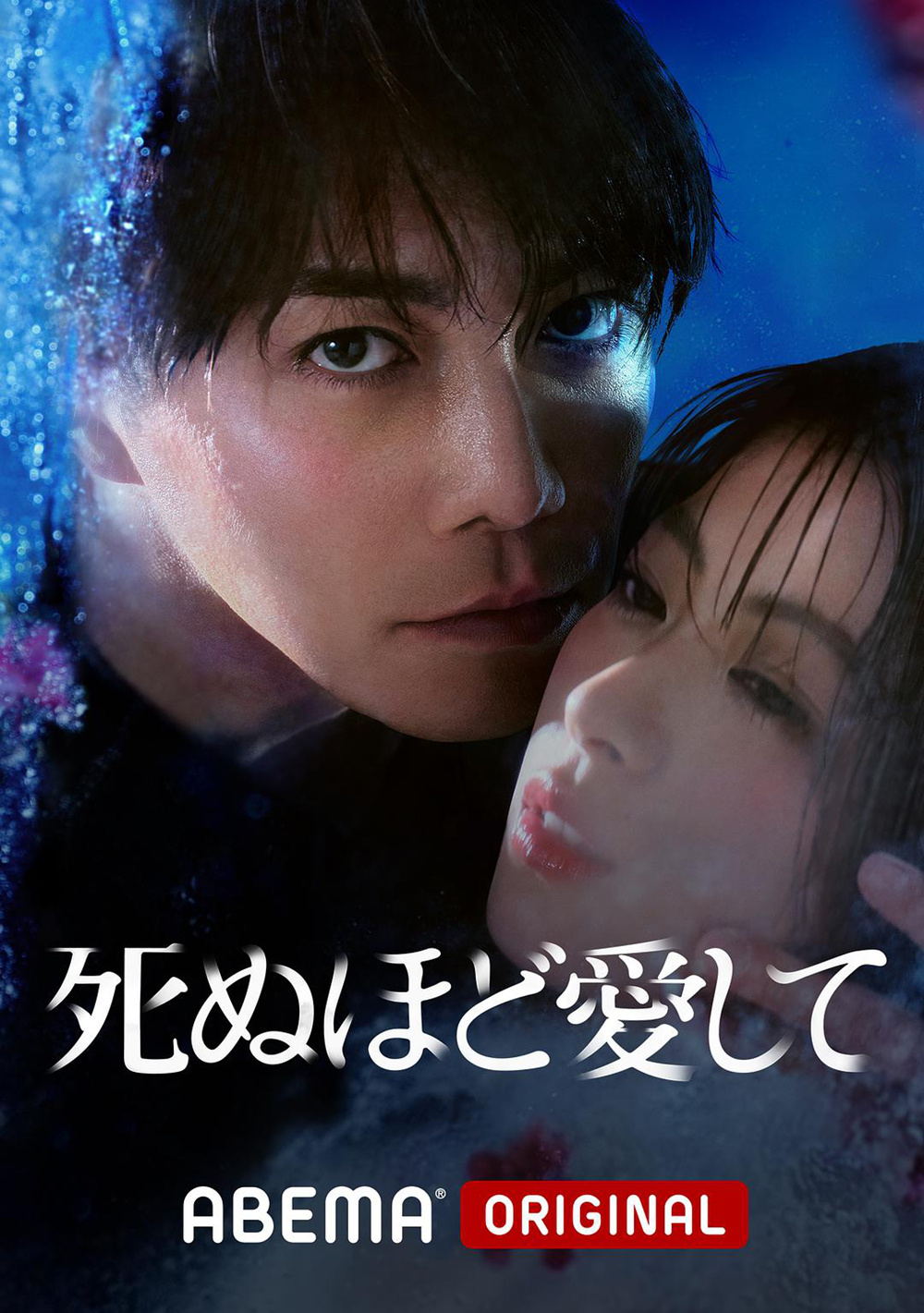 时隔8年重操旧业！成宫宽贵《爱我致死》演杀人魔-起点剧情网