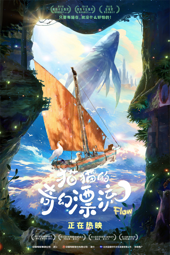 《猫猫的奇幻漂流》终极预告 萌宠天团治愈孤独-起点剧情网