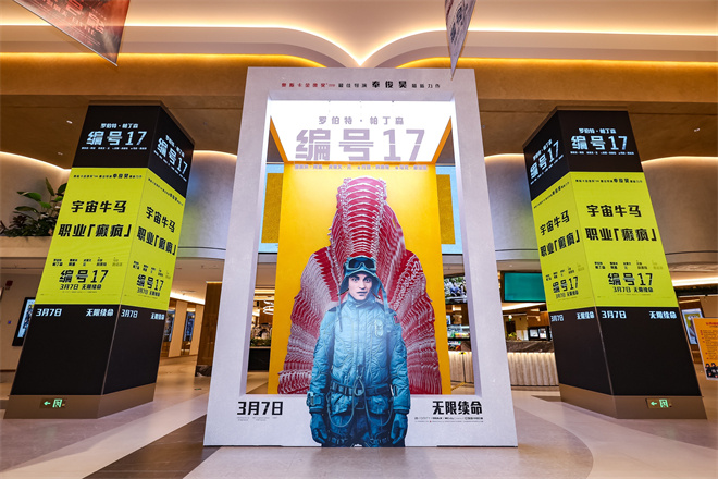 奉俊昊新片《编号17》首映 罗伯特独角戏引关注-起点剧情网
