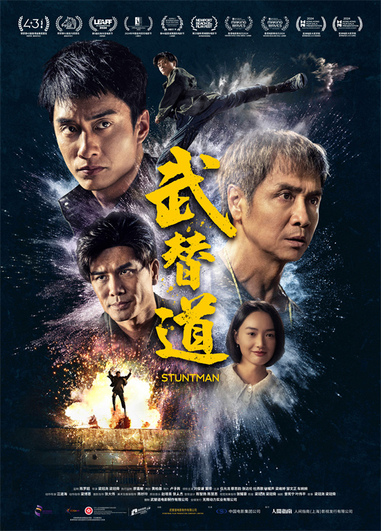 《武替道》3月14日上映 再现动作电影的热血情怀-起点剧情网