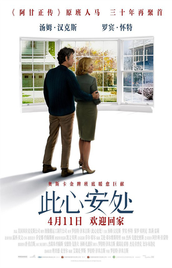 《阿甘正传》原班人马回归 《此心安处》定档4.11-起点剧情网