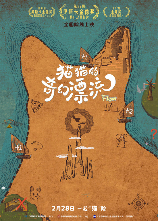 扩映！奥斯卡获奖影片《猫猫的奇幻漂流》曝片段-起点剧情网
