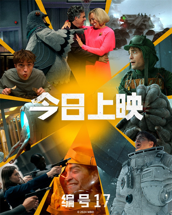 奉俊昊《编号17》曝预告 帕丁森无限续命整顿职场-起点剧情网
