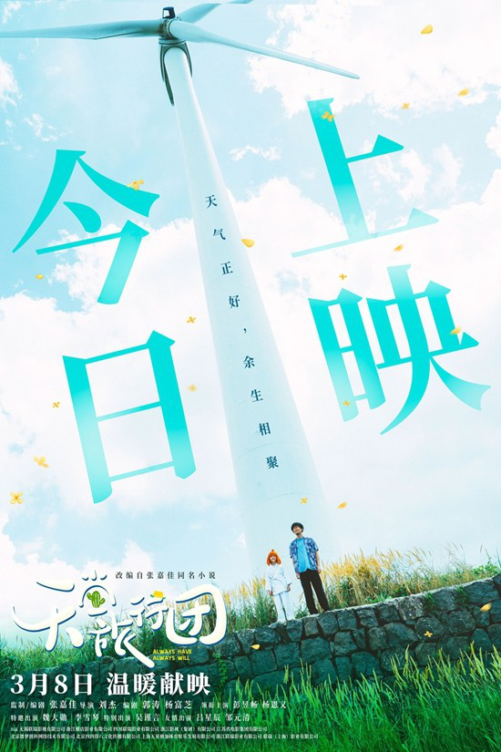 《天堂旅行团》曝人物剧照 温暖救赎治愈内心伤疤-起点剧情网