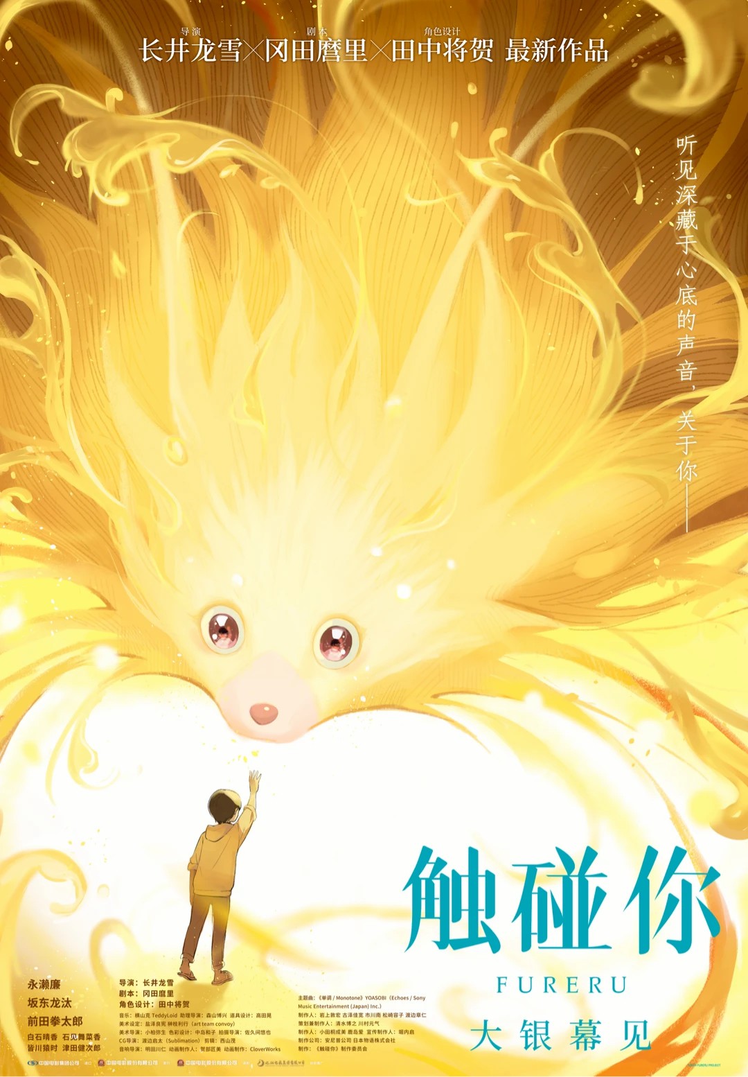 《未闻花名》原班人马打造 电影《触碰你》宣布引进-起点剧情网