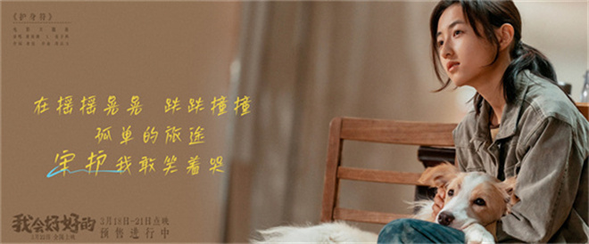 黄绮珊张子枫动人对唱！《我会好好的》曝主题曲-起点剧情网