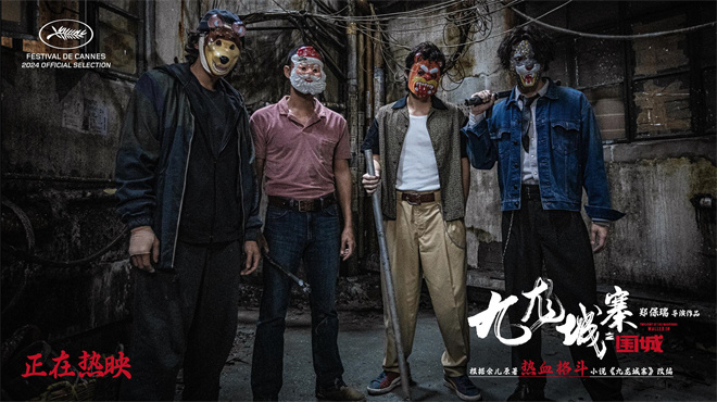 《九龙城寨》日本票房破3亿日元！创年度华语纪录-起点剧情网