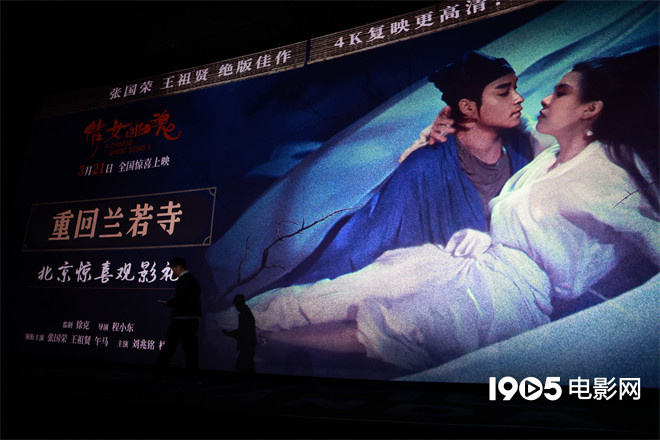 《倩女幽魂》北京观影礼 coser致敬张国荣王祖贤-起点剧情网