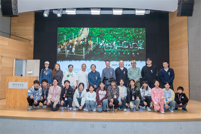 《我料青山应如是》首映 乡村孩子登上央美舞台-起点剧情网