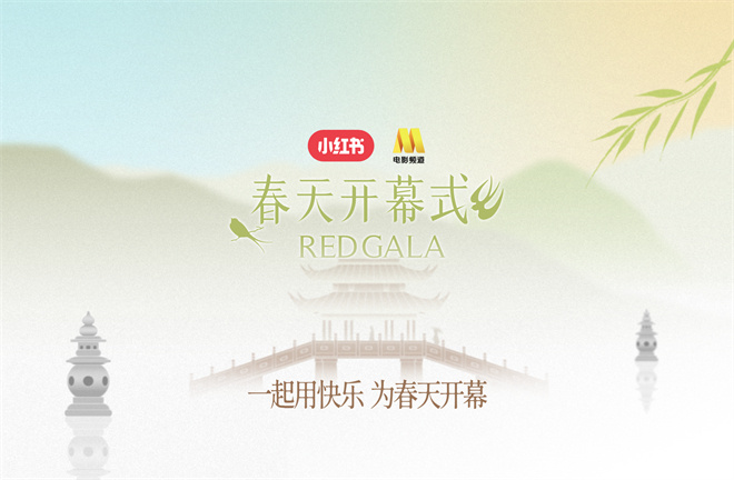 电影频道于3月31日推出「REDGALA春天开幕式」-起点剧情网