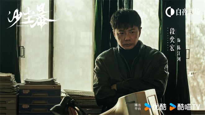 《沙尘暴》定档3月28日 段奕宏闯入迷局探寻真相-起点剧情网