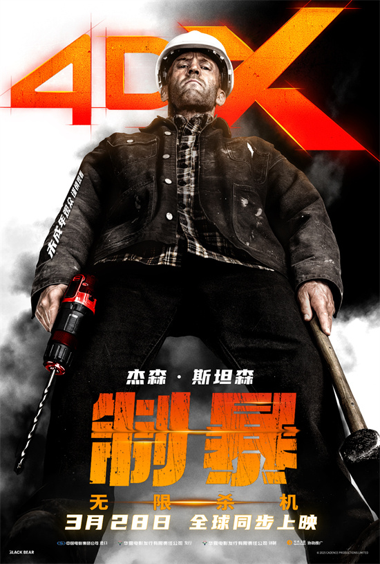 《制暴：无限杀机》曝终极预告 斯坦森铲除黑帮-起点剧情网