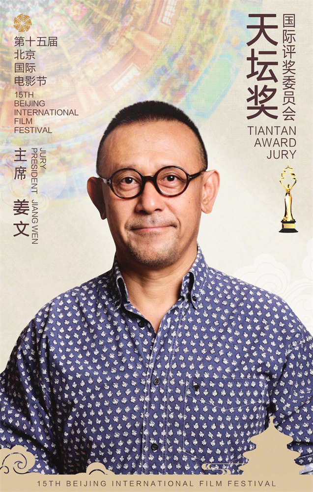 姜文陈冲倪妮等担任第十五届北影节天坛奖评委-起点剧情网