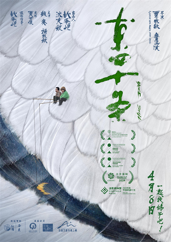 《东四十条》提档！4.8艺联专线体会老北京风貌-起点剧情网