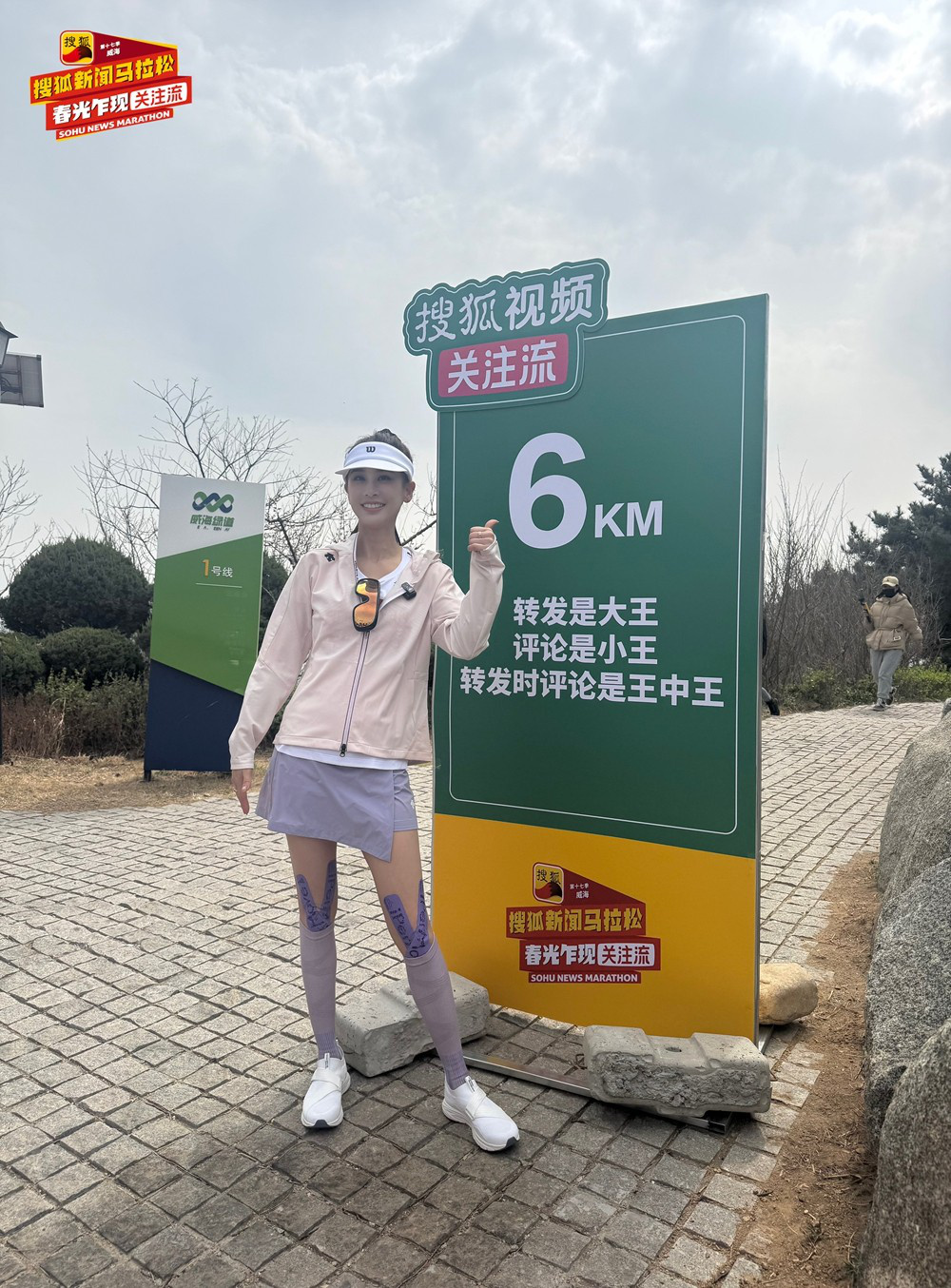 马拉松威海开跑 赵雅芝黄圣依等挑战最美海景赛道-起点剧情网