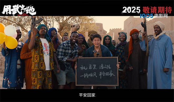 肖央齐溪上演地狱级逃生!《用武之地》曝贴片预告-起点剧情网