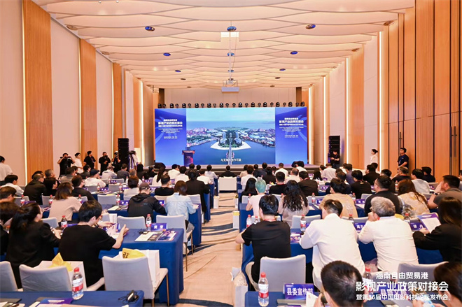 海南自贸港影视产业政策对接会 谱写产业新篇章-起点剧情网