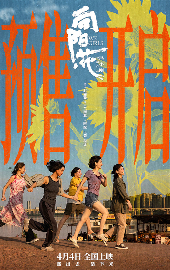 《向阳·花》曝终极预告 赵丽颖领衔打响生存反击战-起点剧情网