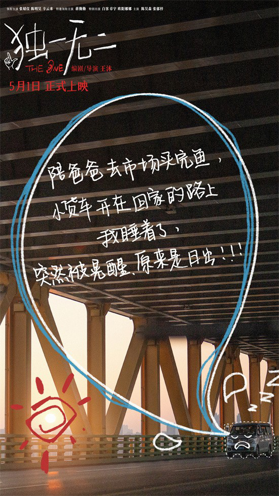 《独一无二》曝角色特辑 张婧仪剖白少女细腻心事-起点剧情网