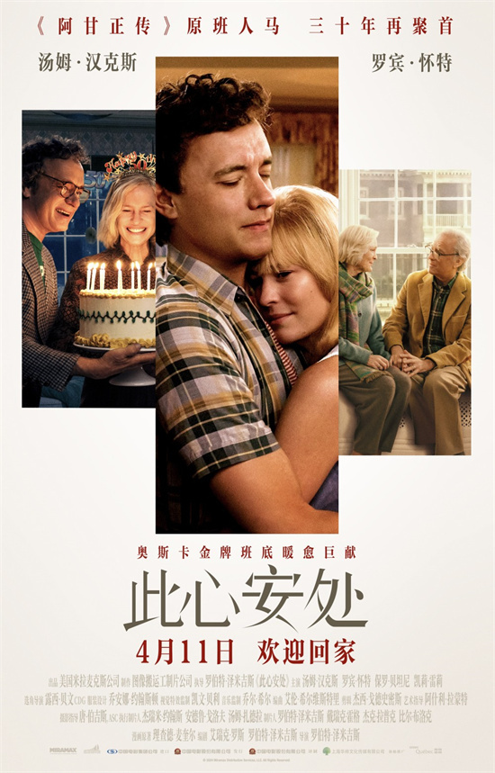 《阿甘正传》原班人马回归！《此心安处》曝预告-起点剧情网