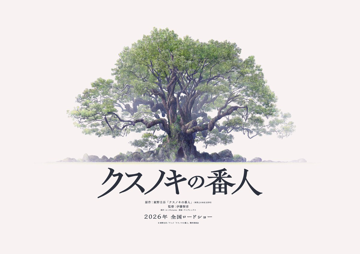 东野圭吾《祈念守护人》将动画化 伊藤智彦执导！-起点剧情网
