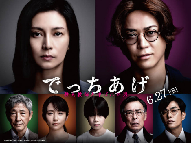 真实事件改编！绫野刚主演《捏造》发布先导预告-起点剧情网