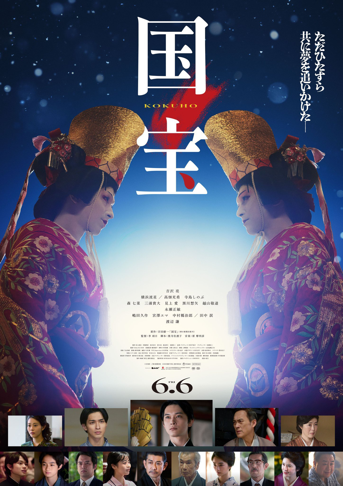 《国宝》曝海报 吉泽亮、横滨流星歌舞伎女装亮相-起点剧情网