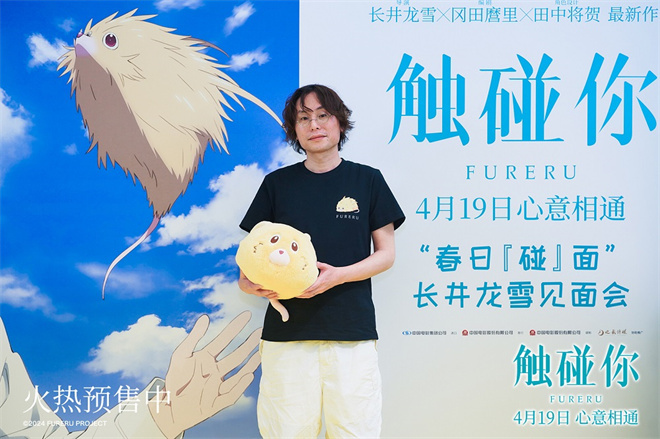 《触碰你》举办首映礼 导演现身分享角色设计思路-起点剧情网