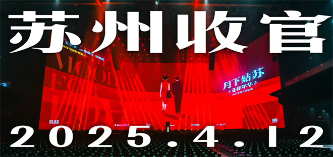 《花样年华》导演特别版落幕！感受王家卫的浪漫-起点剧情网