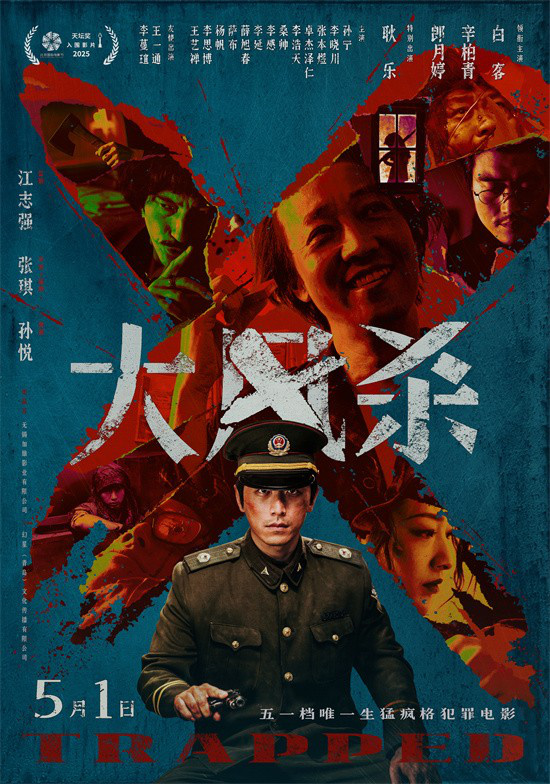 电影《大风杀》悍匪齐聚 白客辛柏青极致对决！-起点剧情网