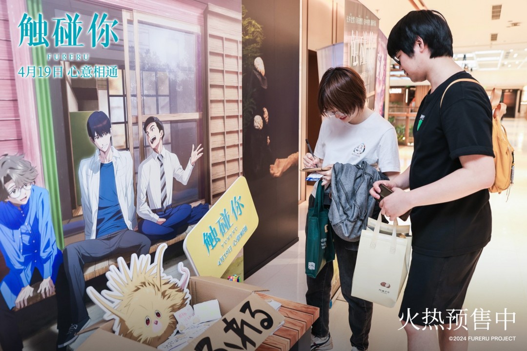 电影《触碰你》举行“春日「碰」见你”中国首映礼导演长井龙雪惊喜现身-起点剧情网