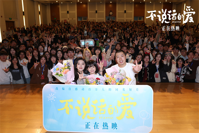 《不说话的爱》票房破亿!章若楠分享感人幕后细节-起点剧情网