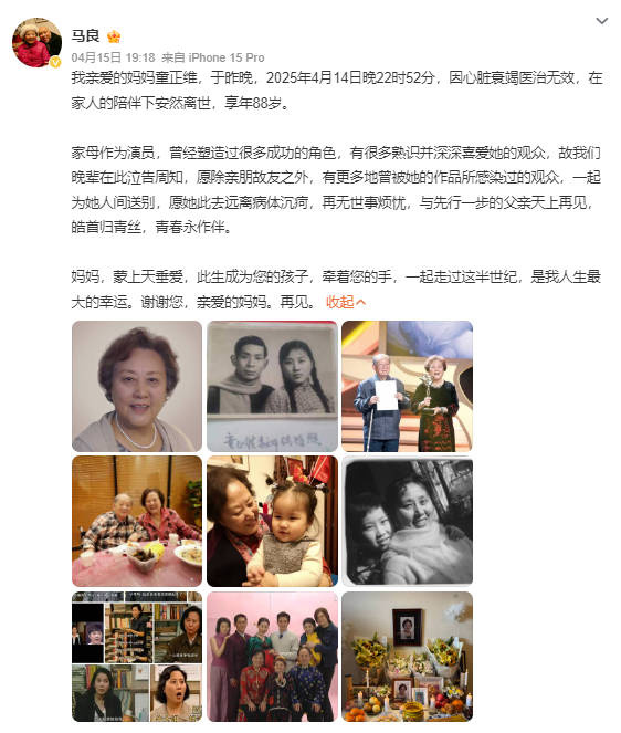 《编辑部的故事》“牛大姐”童正维去世 享年88岁-起点剧情网