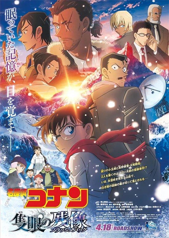 电视动画《名侦探柯南》宣布启动 30 周年项目，并公开纪念影像-起点剧情网