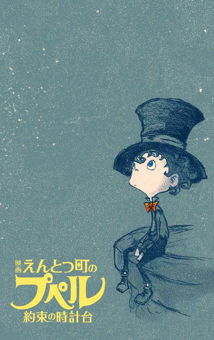 《烟囱小镇的普佩尔》宣布续作《烟囱小镇的普佩尔 ～约定的钟楼～》2026 年春季日本本土上映-起点剧情网