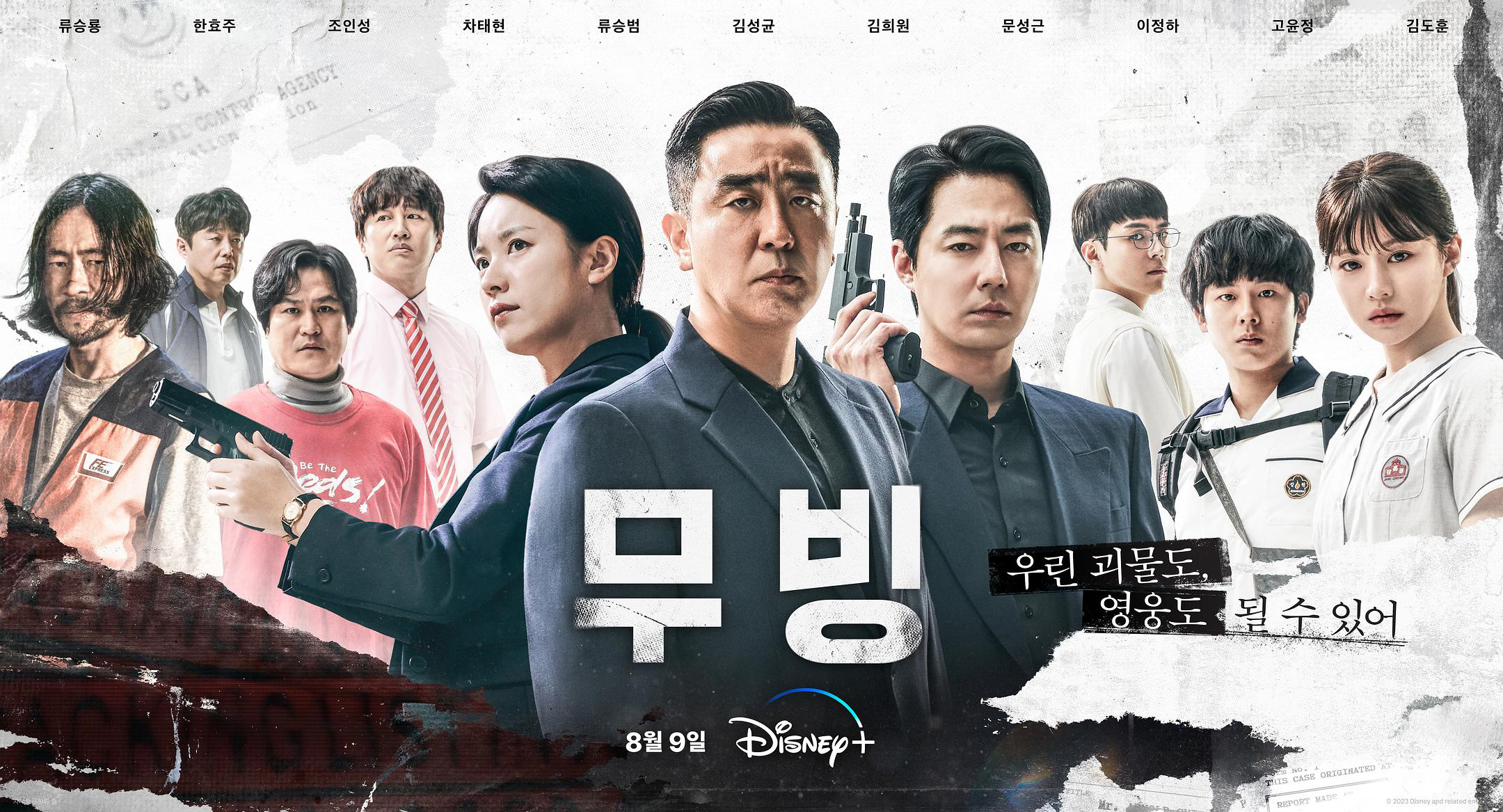 《王国》导演接棒执导《超异能族2》 2026年开机!-起点剧情网