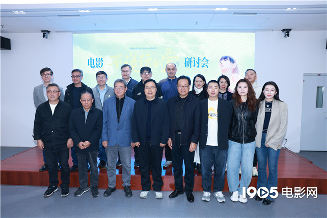 《不说话的爱》研讨会 专家盛赞90后导演创作力-起点剧情网