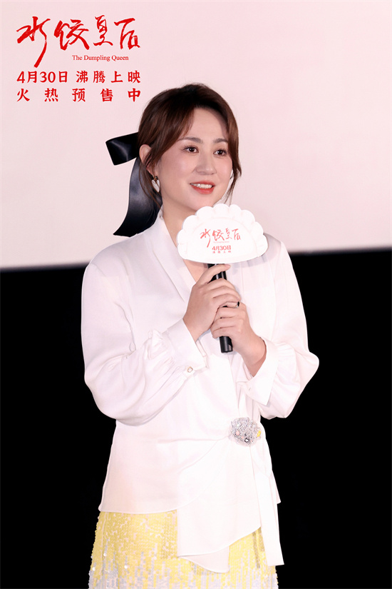《水饺皇后》沈阳路演 马丽谈首演励志大女主感受-起点剧情网