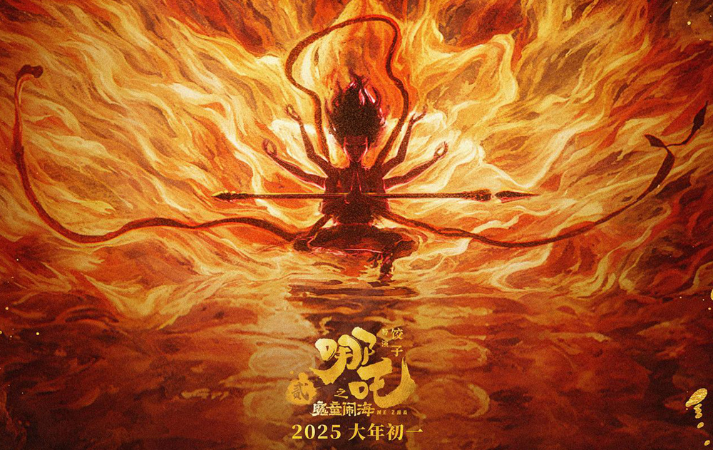 吒儿，继续冲!《哪吒之魔童闹海》密钥延期至5.31-起点剧情网