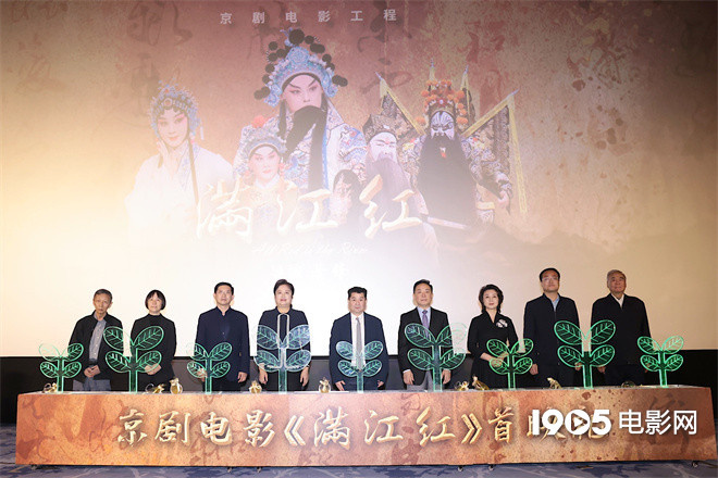《满江红》举行首映 21部京剧电影集体亮相北影节-起点剧情网