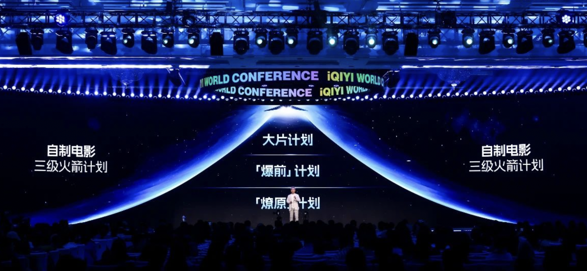 “燎原计划”“爆前计划”发布 扶持电影新力量-起点剧情网