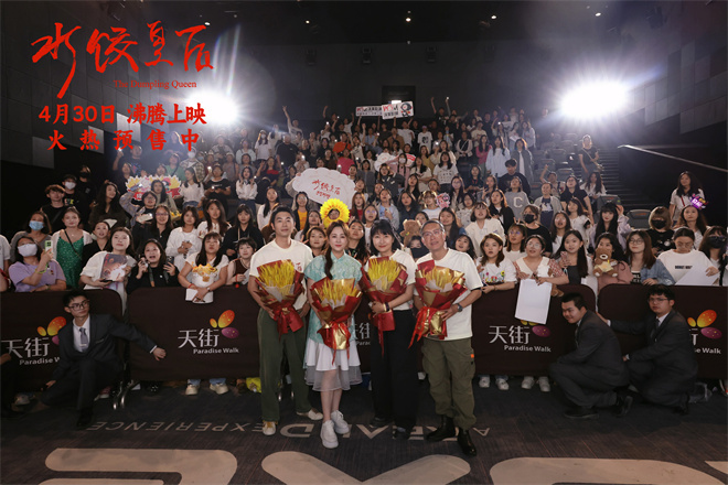 《水饺皇后》成都路演 马丽朱亚文以真实打动人心-起点剧情网