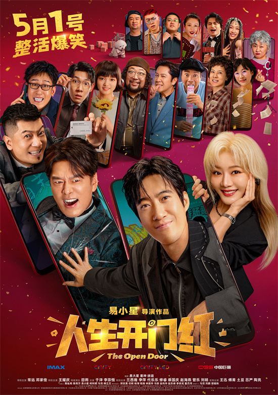 常远即兴逗翻邓家佳 《人生开门红》特辑爆笑整活-起点剧情网