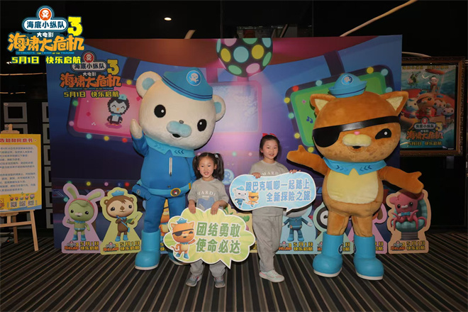 《海底小纵队：海啸大危机》首映 巴克和呱唧热舞-起点剧情网