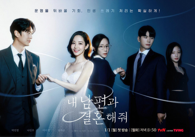 佐藤健×小芝风花！日版《请和我的老公结婚》定档-起点剧情网