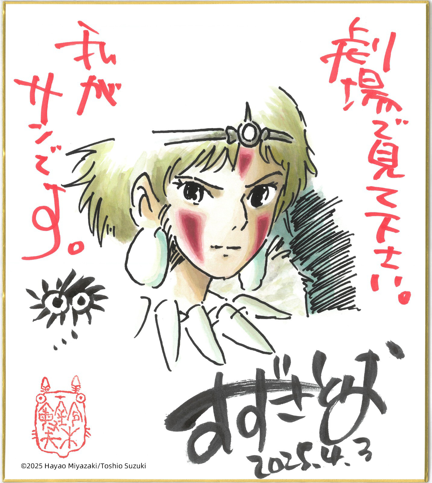 《幽灵公主》将映！吉卜力送给中国观众特别礼物-起点剧情网