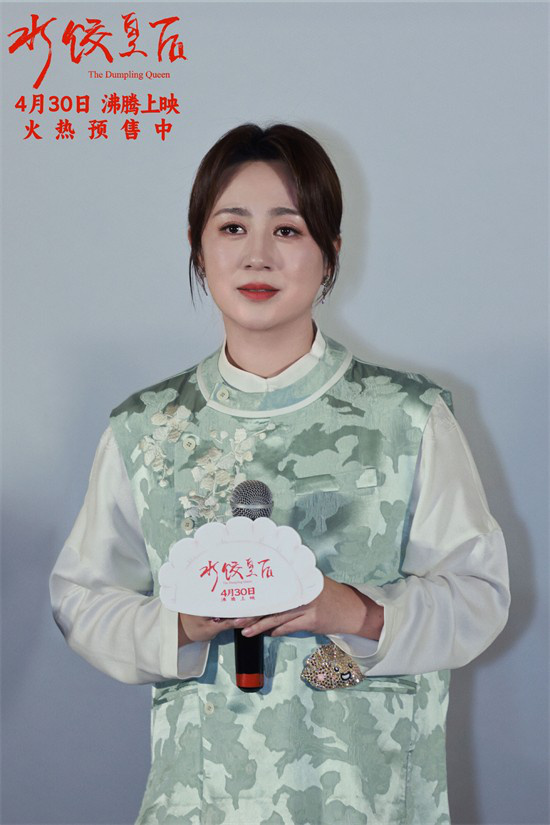 马丽新片《水饺皇后》青岛路演 沈腾郭帆惊喜助阵-起点剧情网