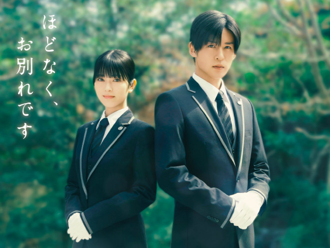 目黑莲×滨边美波主演三木孝浩《不久就要告别了》-起点剧情网