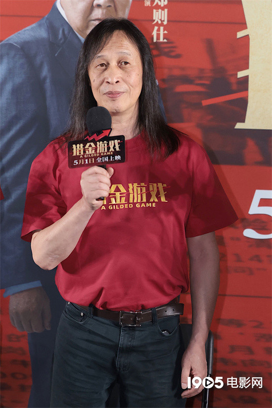 电影《猎金游戏》首映 刘德华演绎“梦中情师”-起点剧情网