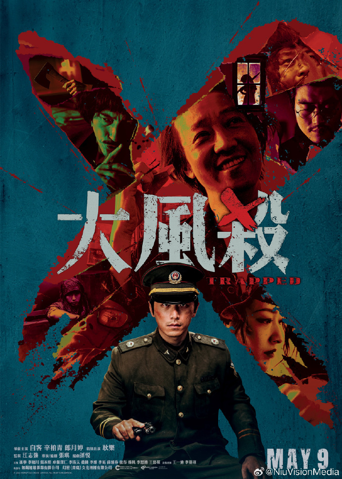 电影《大风杀》5.9北美上映！白客辛柏青孤城决斗-起点剧情网